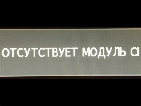 Модуль ci отсутствует: объяснение и возможные причины