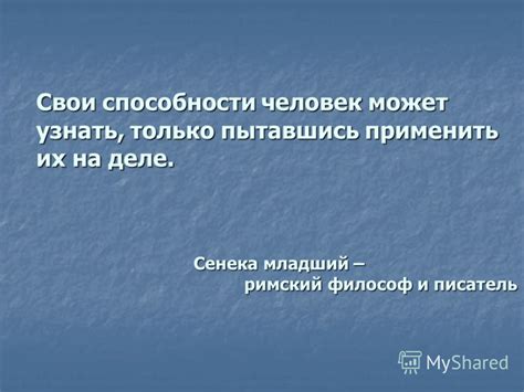 Мое очарование: смысл и применение