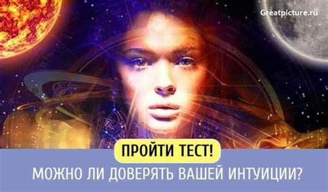 Можете ли вы доверять вашей правой руке?