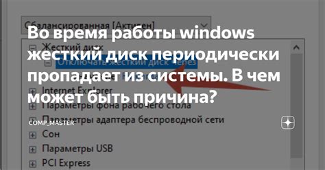 Может быть причина в нарушении работы динамика