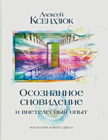 Может ли сновидение о таинственном пространстве подвала предвещать нечто благоприятное?