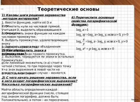 Может ли сон с логарифмической линейкой быть предзнаменованием чего-то важного?