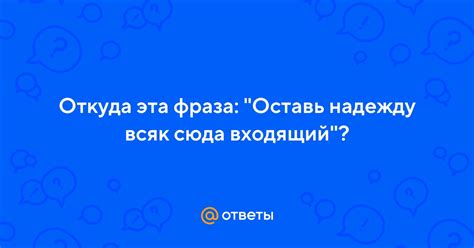 Может ли эта фраза означать надежду на воссоединение?