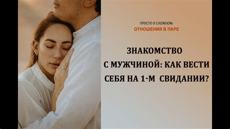 Может указывать на близкое знакомство с мужчиной