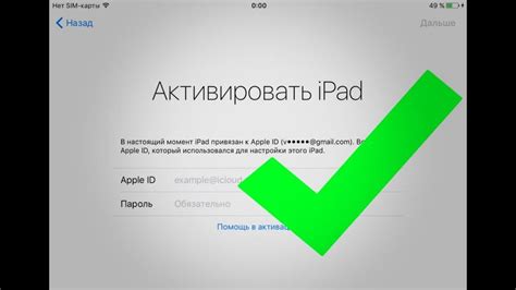 Можно ли активировать устройство с статусом "Не активирован по базе Apple"?