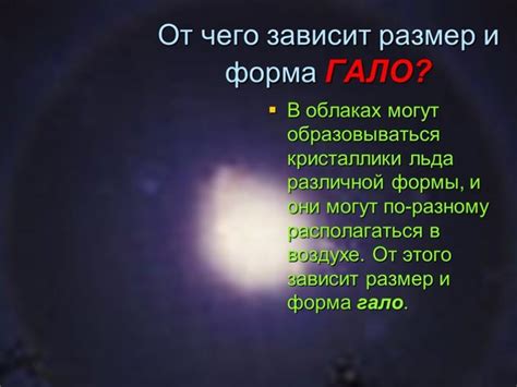 Можно ли увидеть цветные объекты, находящиеся в холодильнике, во время сна?