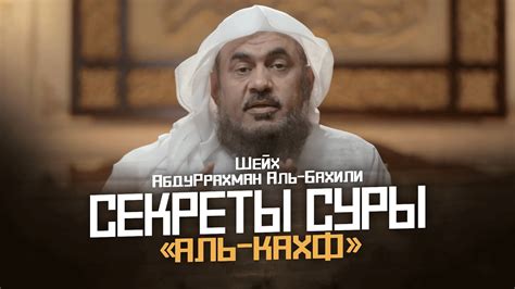 Мой шейх - источник мудрости