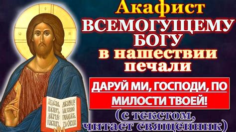 Молебен Спасителю: суть и характеристики