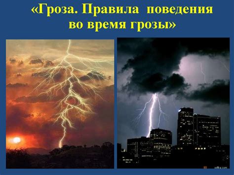 Молния или гроза: что более опасно и как защититься?