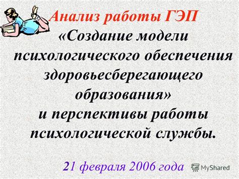 Молодежь и ее отношения: анализ психологической перспективы