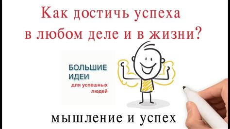 Молодежь и левел ап: как достичь нового уровня в жизни?