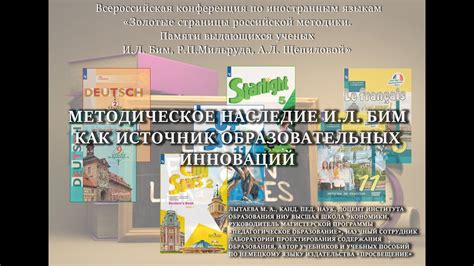 Молодежь как ценный источник инноваций