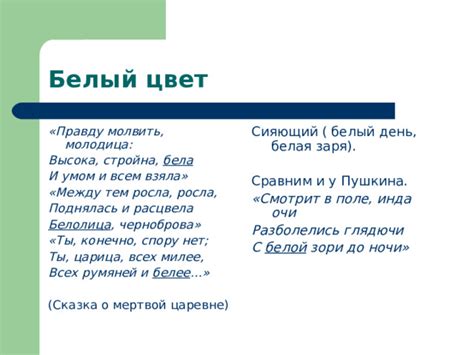 Молодица: определение и толкование у Пушкина