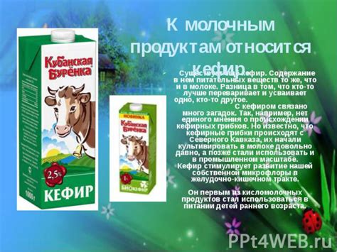 Молочная девочка: понятие и значение