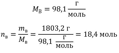 Молярная концентрация в растворах