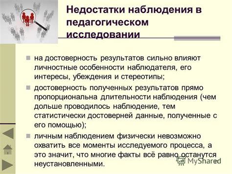 Моменты, которые влияют на достоверность отрицательного результата