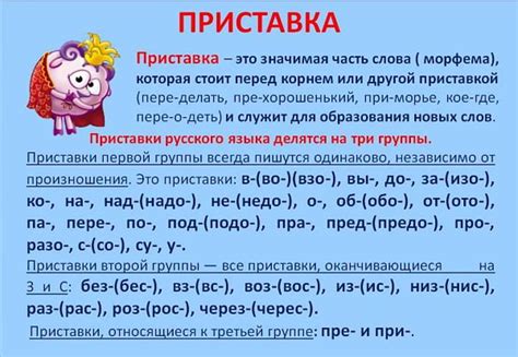 Моно - что это значит? Приставка, основные смыслы и значения