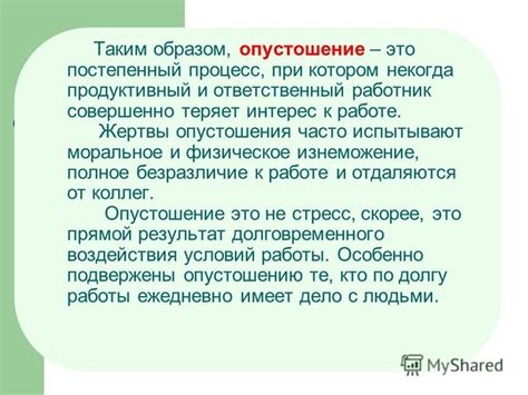 Моральное опустошение: суть и причины