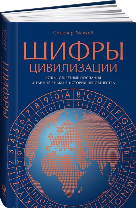 Море символов и метафор: скрытые послания и загадки истории