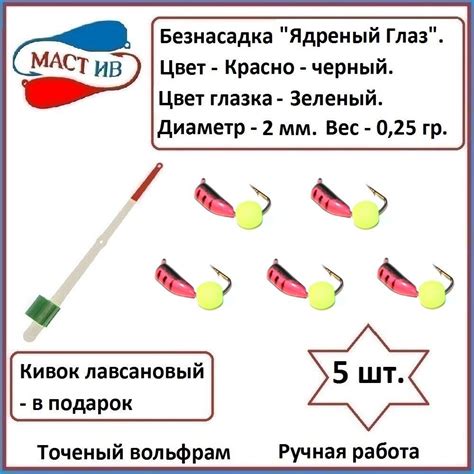 Мормышка безмотылка: определение и описание