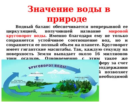 Морская вода: роль и значение в природе и жизни