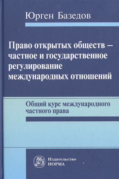 Морское право: суть и регулирование международных отношений