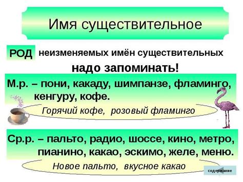 Морфология и семантика: история возникновения слова "нуб"