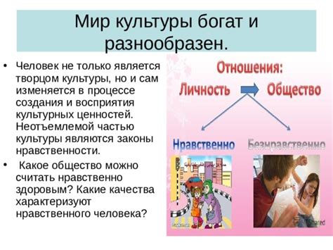 Мосластый человек: определение и характеристика