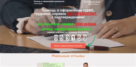 Мотивация создания липовых документов