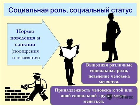 Мотивация социальная: основные аспекты и роль в нашей жизни