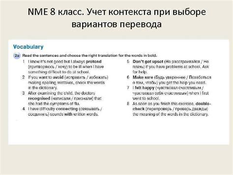 Мотивированное определение: учет контекста