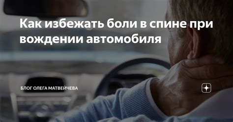 Моторна неловкость при вождении автомобиля: в чем причина и как справиться с проблемой?