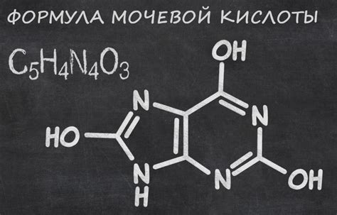 Мочевая кислота 435: что это значит?