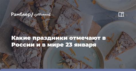 Мощная символика пирога в мире сновидений