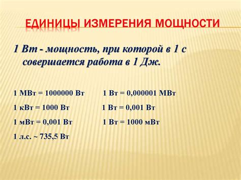 Мощность 500 ватт: что это значит?