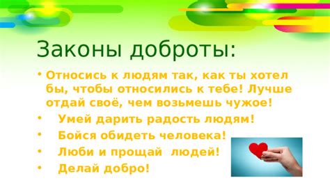 Мощь доброты: как привнести радость и поддержку во весь мир