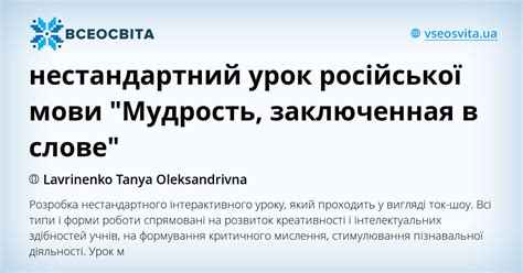 Мудрость, заключенная в поговорке