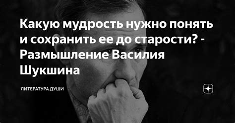 Мудрость женщины: как ее понять и освоить