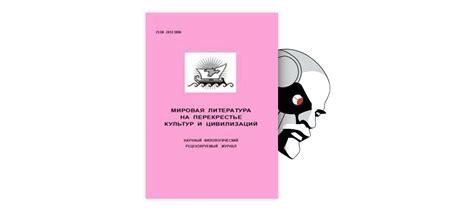 Мудрость философии в романе