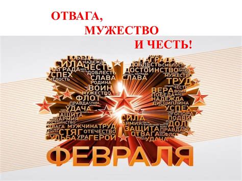 Мужество и отвага: что означает быть настоящим мужчиной