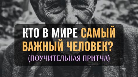 Мужики-сатиры: настоящее и притча