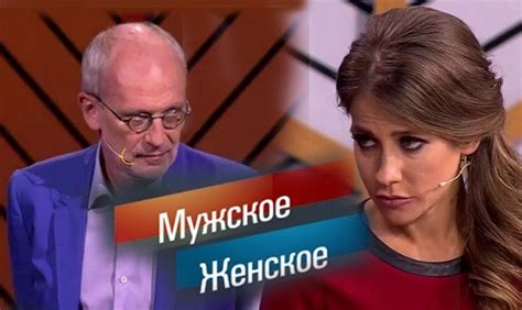 Мужское и женское: различия и сходства