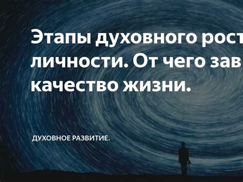 Мужское развитие духовности: основные принципы и практики