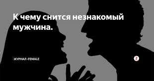 Мужчина, занимающий руководящую должность: символика и предостережения во сне