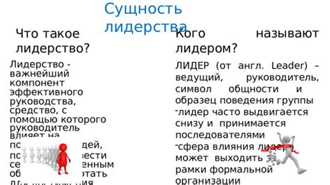 Мужчина: сущность быть лидером