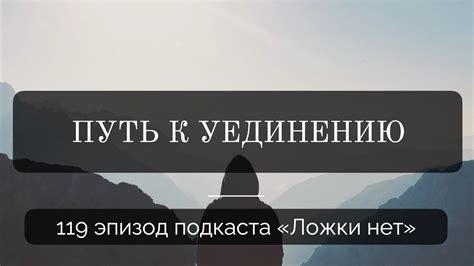 Мужчина призывает к уединению