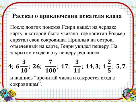 Мысль о приключении