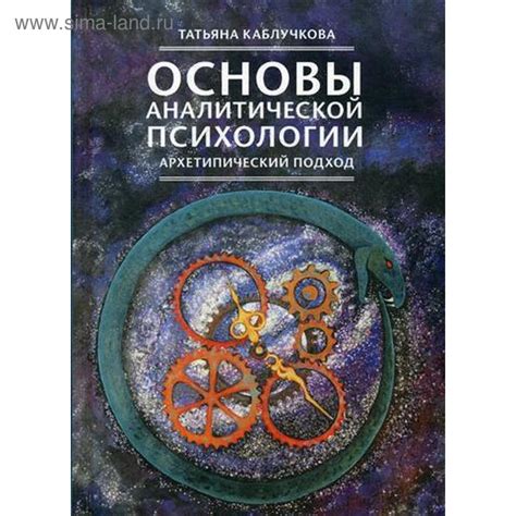 Мышь как архетипический образ в психологии