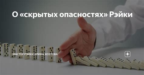 Мышь как предупреждение о скрытых опасностях