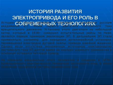 НВТМ: Значение и Роль в Современных Технологиях